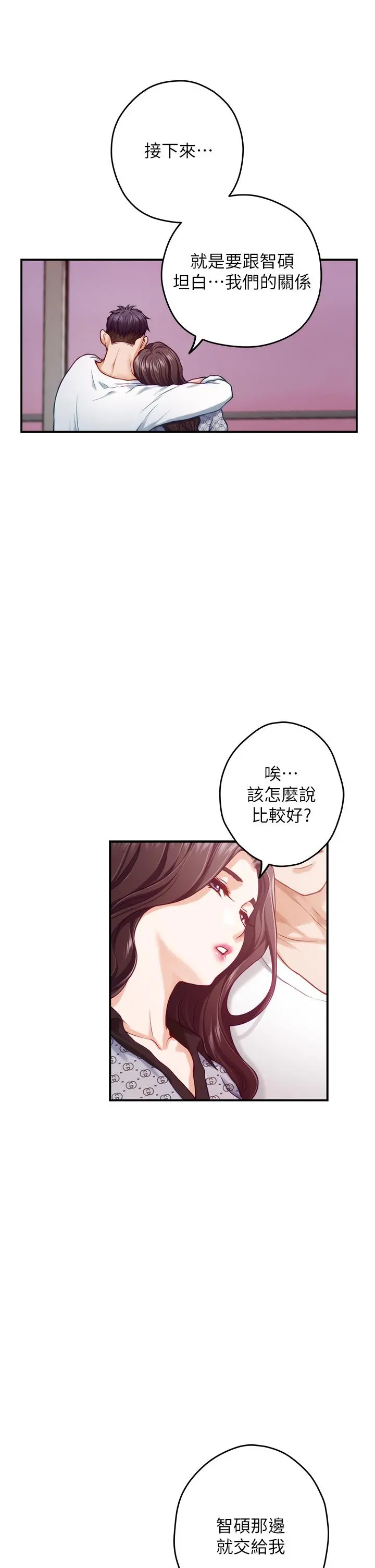姊姊的房间 第46话-爬上姐姐床的好朋友 第45页