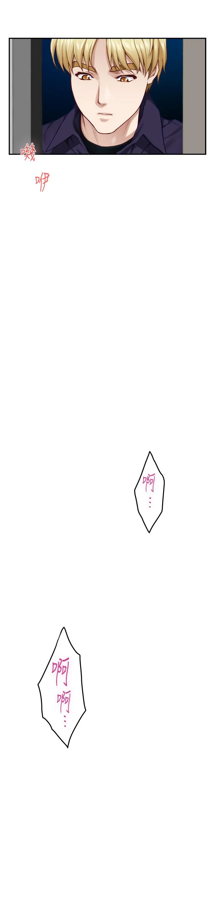 姊姊的房间 第46话-爬上姐姐床的好朋友 第64页