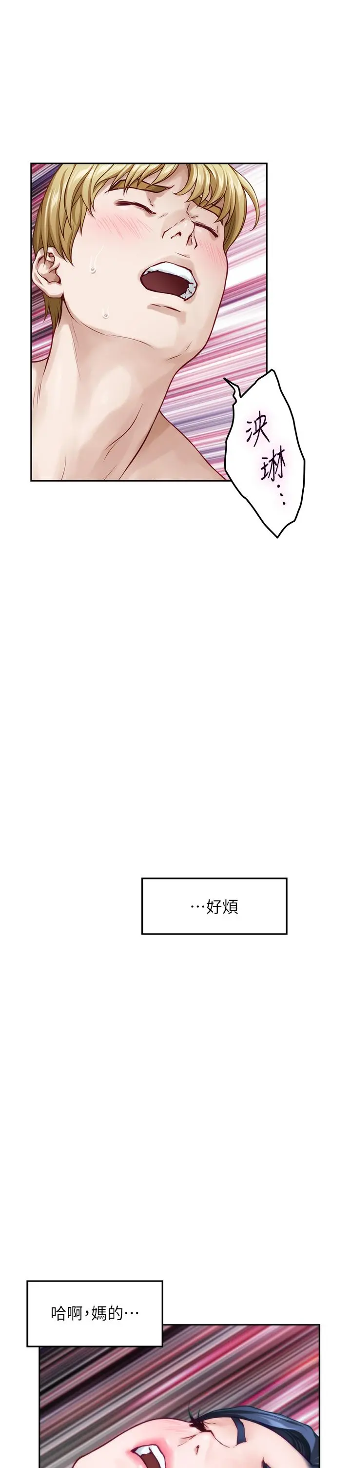 姊姊的房间 第46话-爬上姐姐床的好朋友 第9页