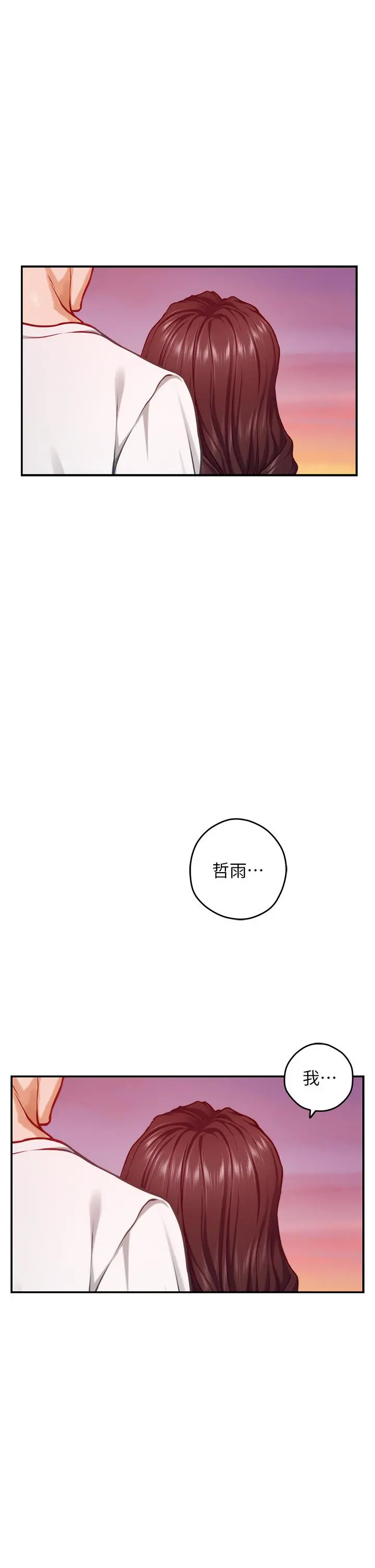 姊姊的房间 第46话-爬上姐姐床的好朋友 第39页