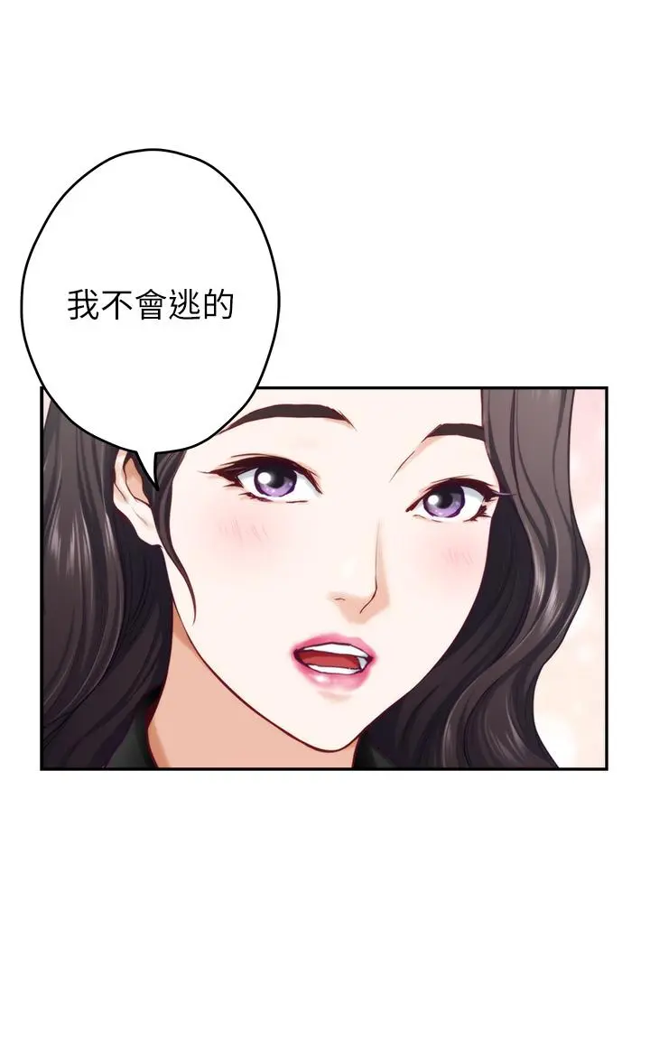 姊姊的房间 第25话-道服里面不穿才对味 第36页
