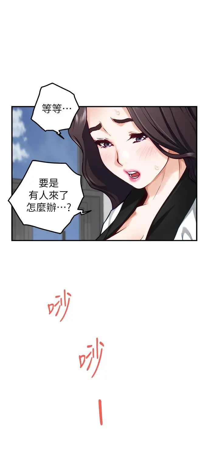 姊姊的房间 第25话-道服里面不穿才对味 第54页