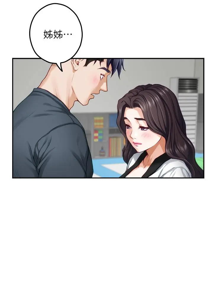 姊姊的房间 第25话-道服里面不穿才对味 第42页