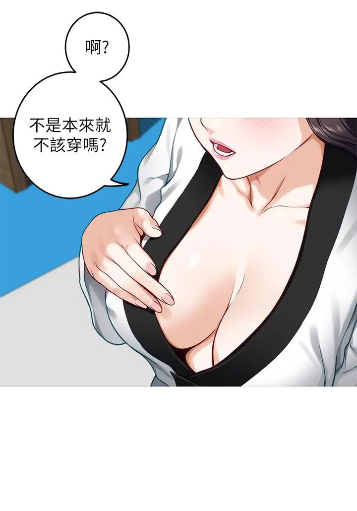 姊姊的房间 第25话-道服里面不穿才对味 第19页