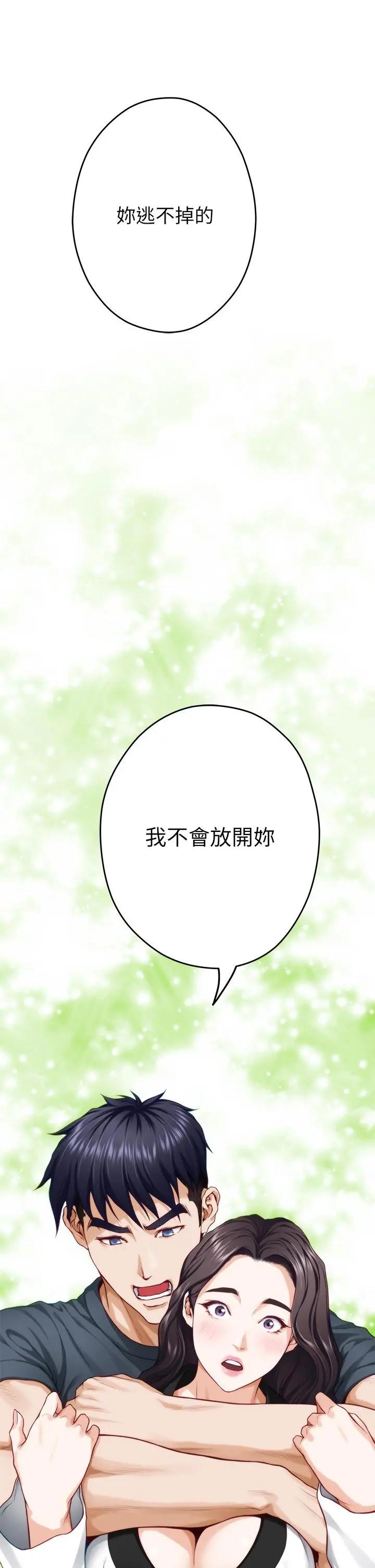 姊姊的房间 第25话-道服里面不穿才对味 第31页