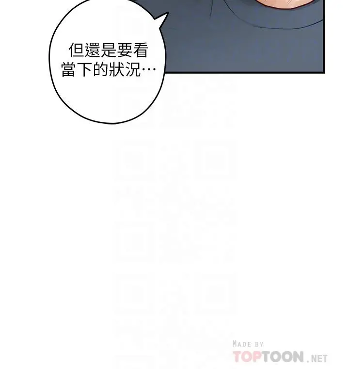 姊姊的房间 第25话-道服里面不穿才对味 第6页