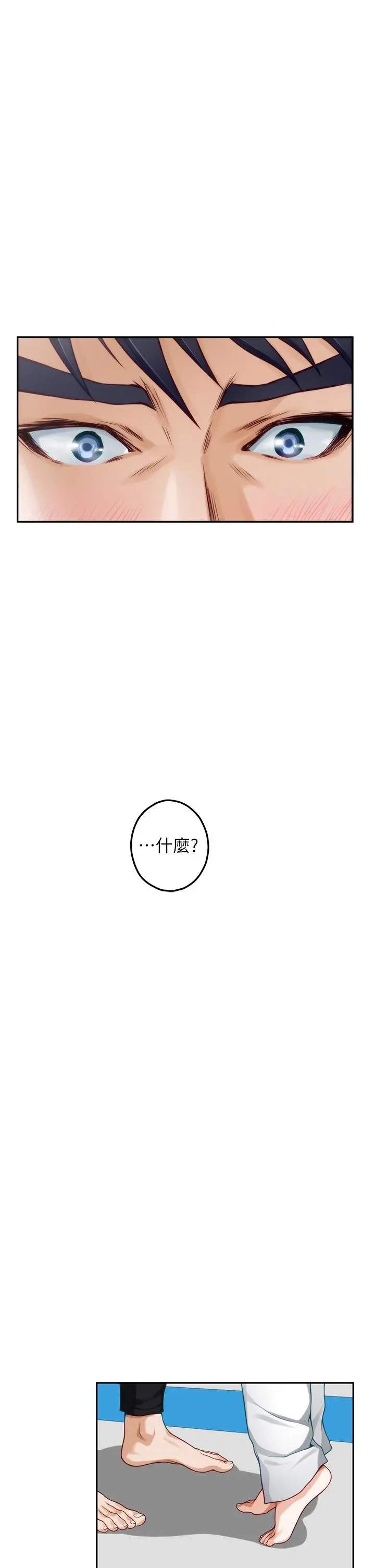 姊姊的房间 第25话-道服里面不穿才对味 第37页