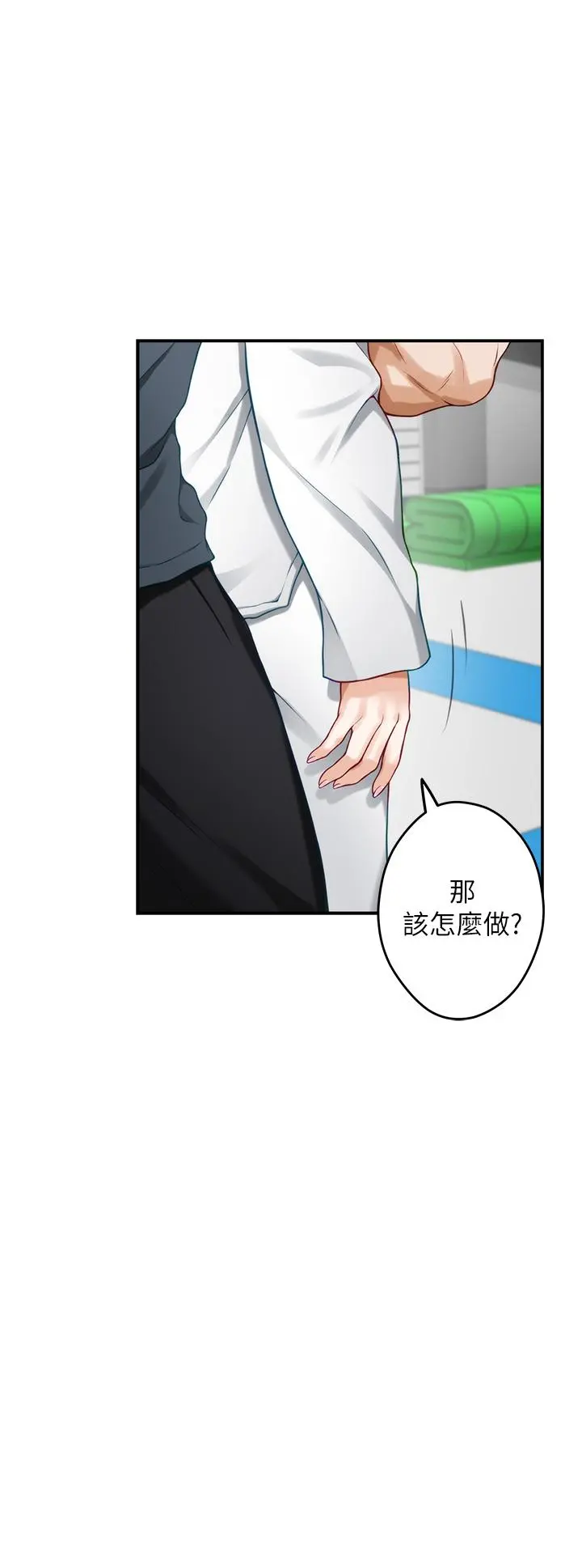 姊姊的房间 第25话-道服里面不穿才对味 第27页