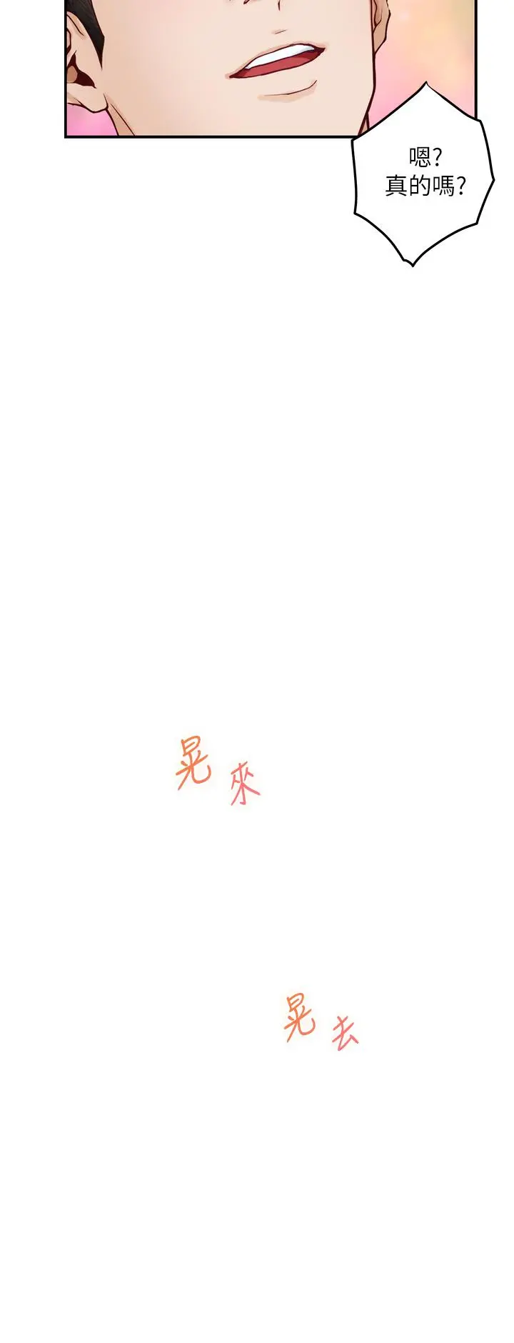 姊姊的房间 第25话-道服里面不穿才对味 第23页
