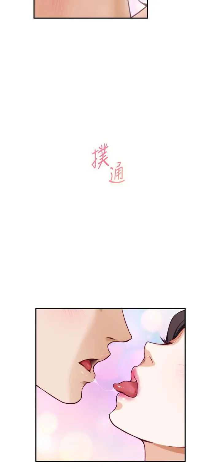姊姊的房间 第25话-道服里面不穿才对味 第40页