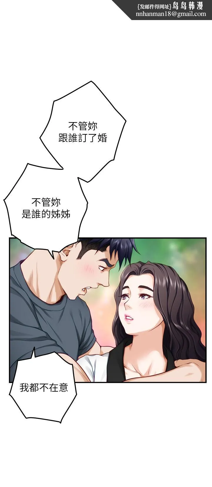 姊姊的房间 第25话-道服里面不穿才对味 第34页