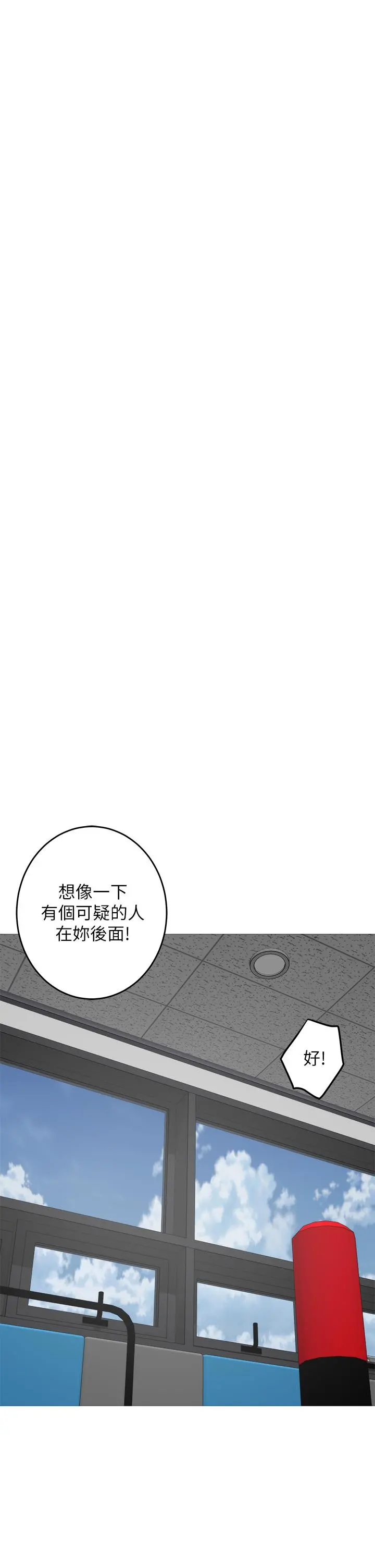 姊姊的房间 第25话-道服里面不穿才对味 第24页