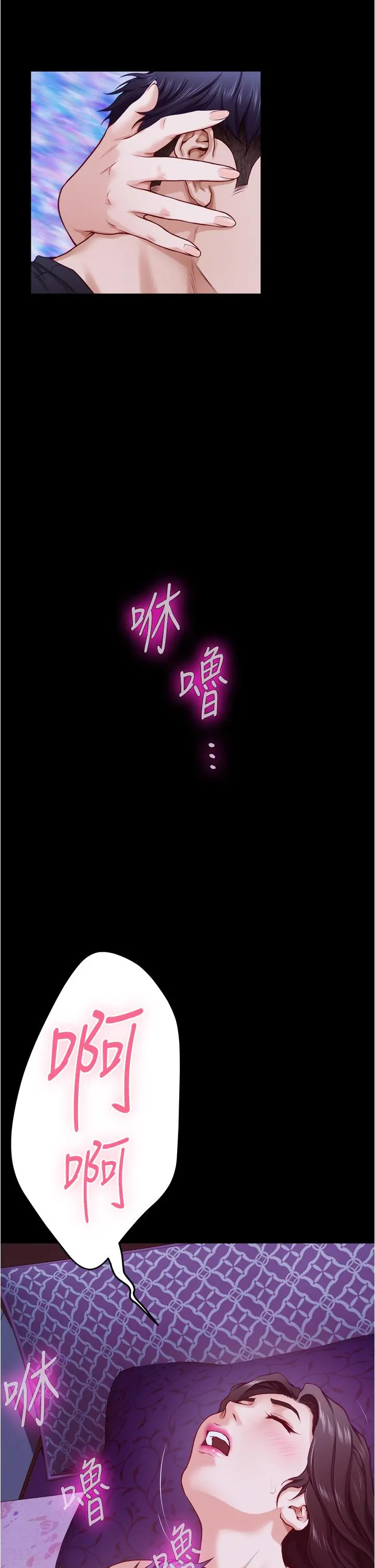 姊姊的房间 第12话-今天要做到最后 第52页