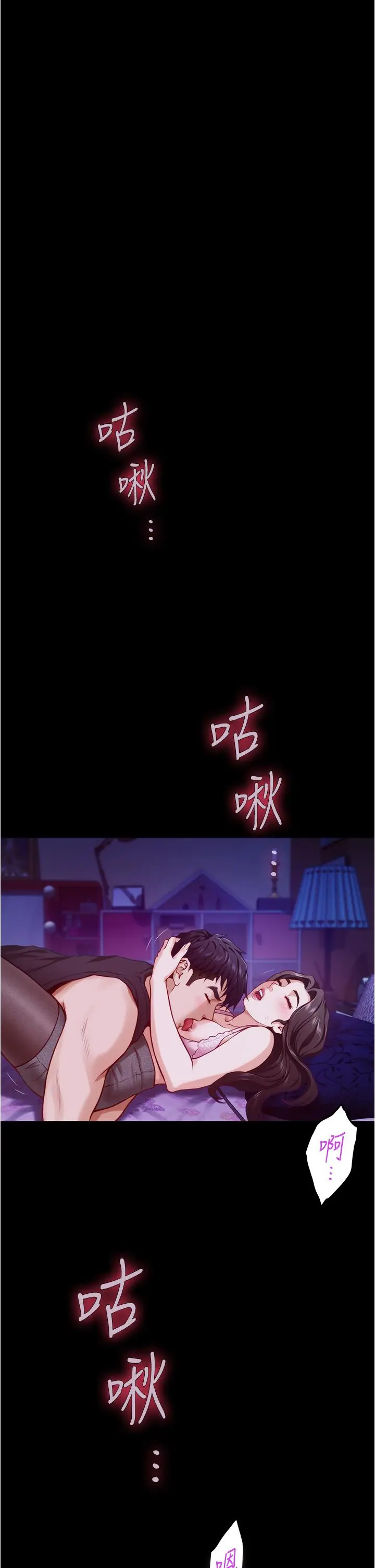 姊姊的房间 第12话-今天要做到最后 第50页
