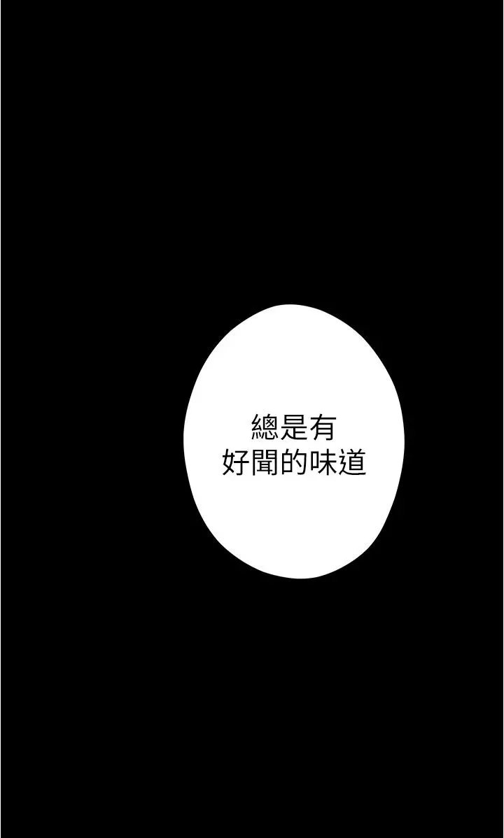 姊姊的房间 第12话-今天要做到最后 第45页