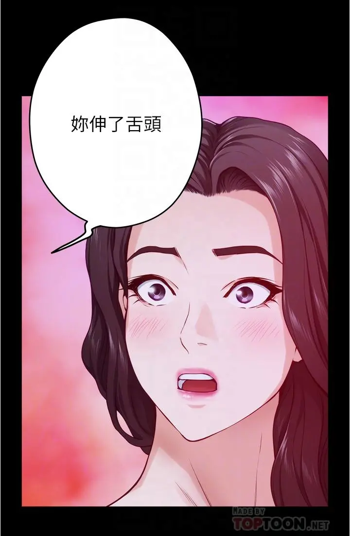 姊姊的房间 第12话-今天要做到最后 第6页