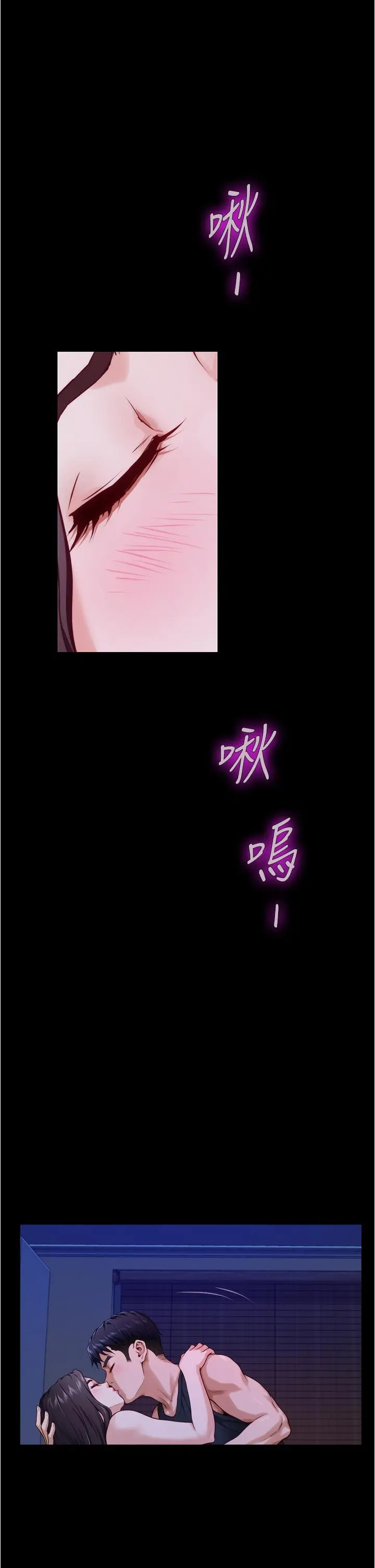 姊姊的房间 第12话-今天要做到最后 第30页