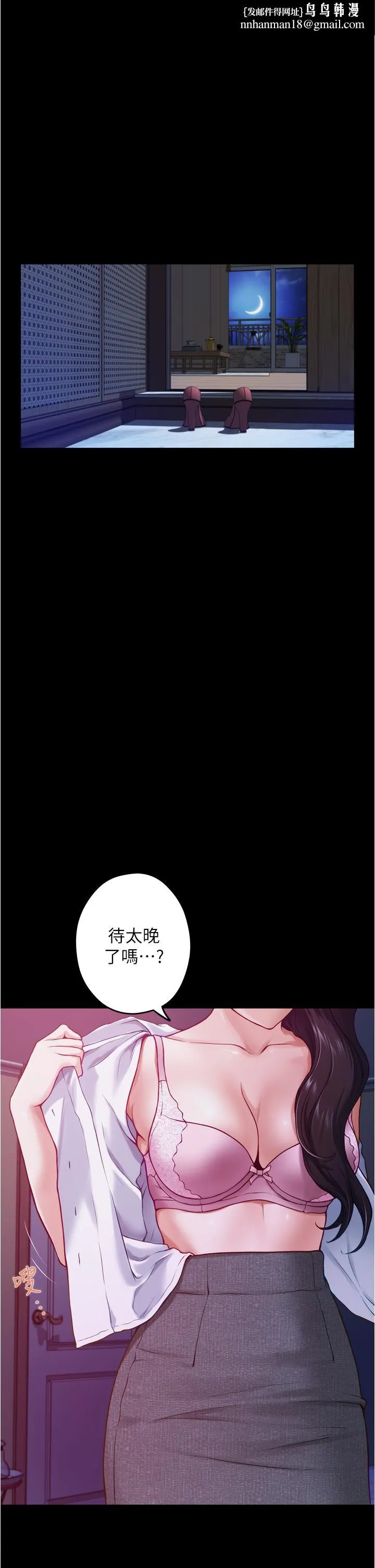 姊姊的房间 第12话-今天要做到最后 第1页