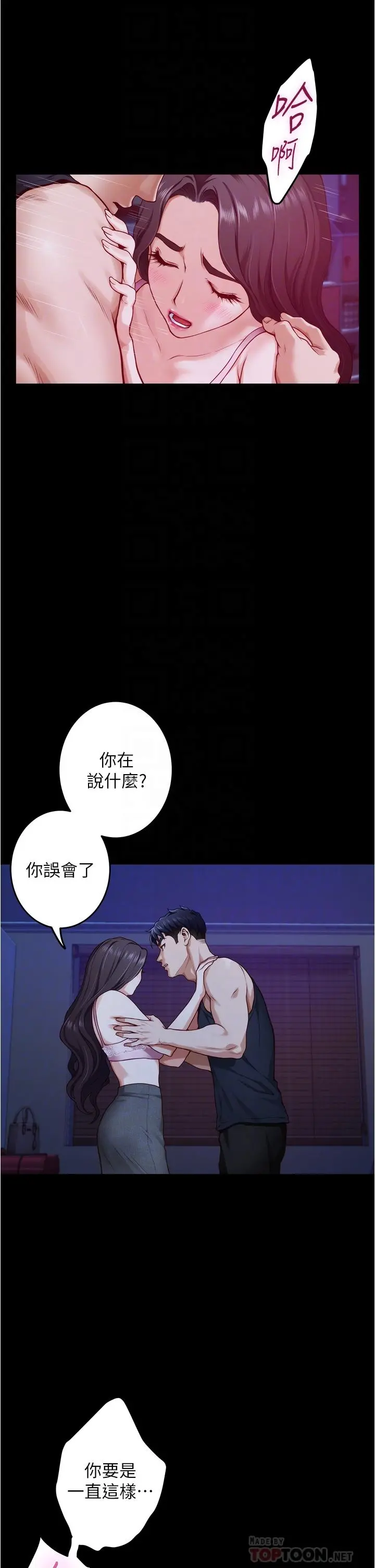 姊姊的房间 第12话-今天要做到最后 第18页