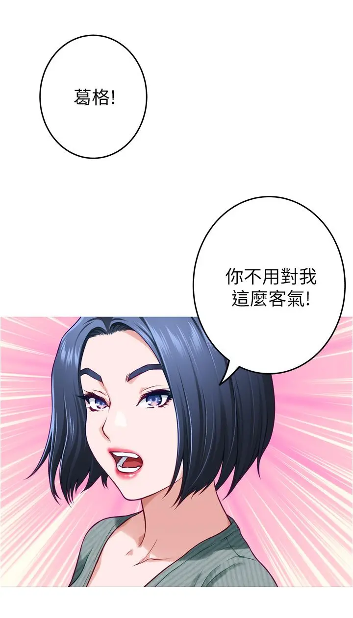 姊姊的房间 第14话-&ldquo;做&rdquo;给我看 第49页