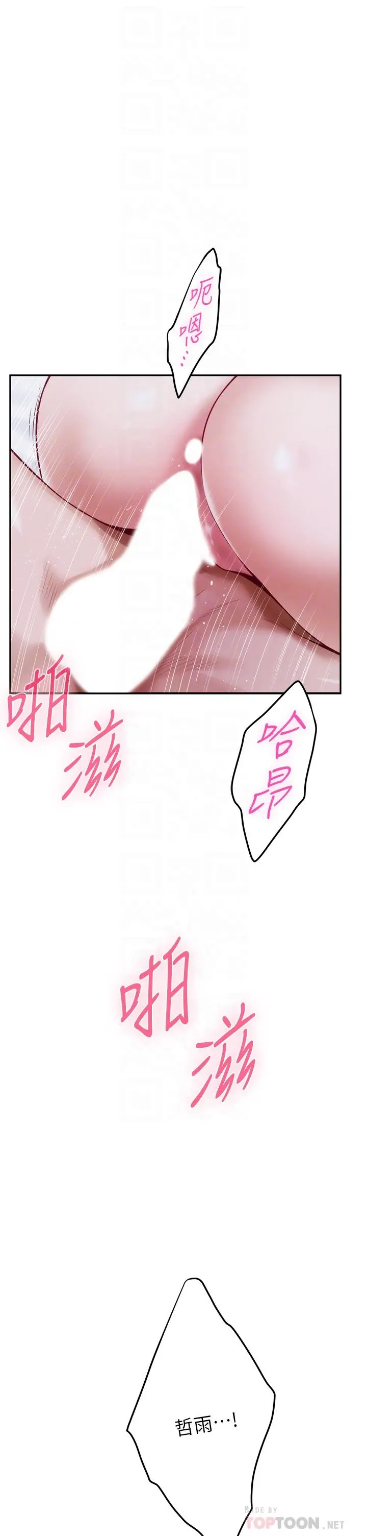姊姊的房间 第14话-&ldquo;做&rdquo;给我看 第10页