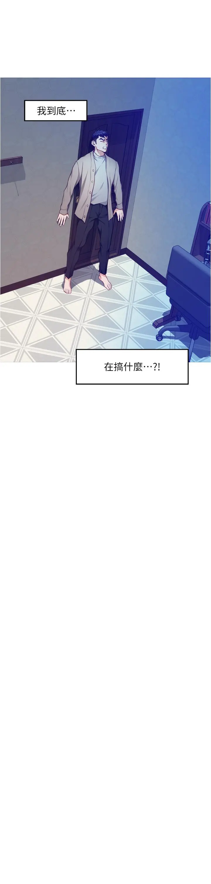 姊姊的房间 第14话-&ldquo;做&rdquo;给我看 第30页