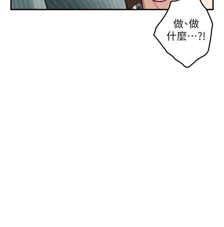 姊姊的房间 第14话-&ldquo;做&rdquo;给我看 第57页