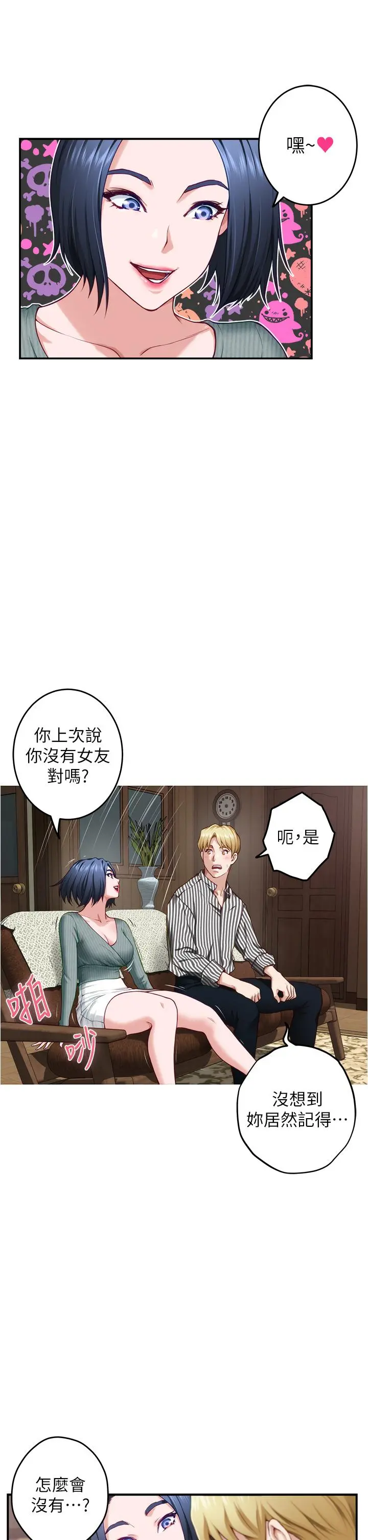 姊姊的房间 第14话-&ldquo;做&rdquo;给我看 第44页