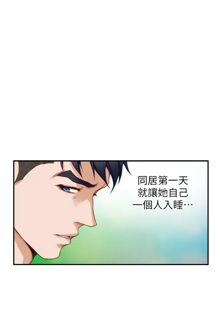 姊姊的房间 第14话-&ldquo;做&rdquo;给我看 第27页