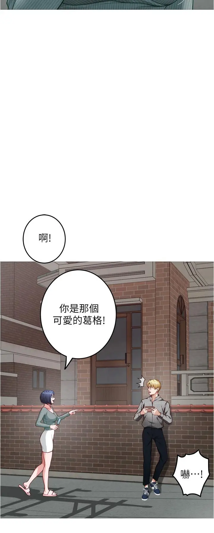 姊姊的房间 第14话-&ldquo;做&rdquo;给我看 第37页