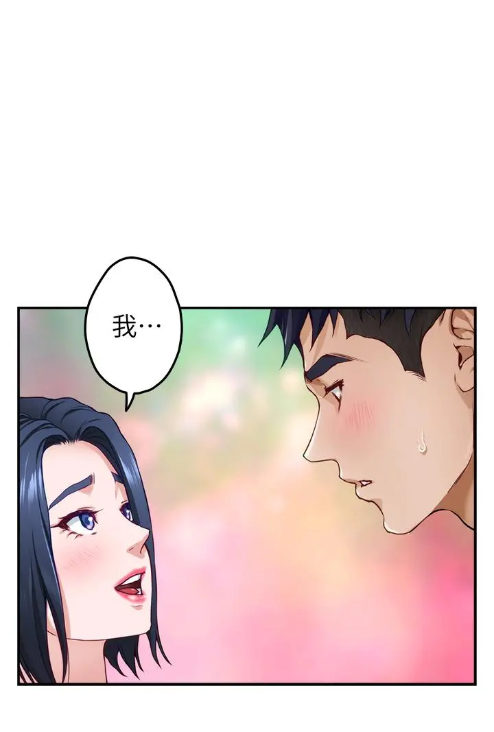 姊姊的房间 第16话-我想要你 第62页