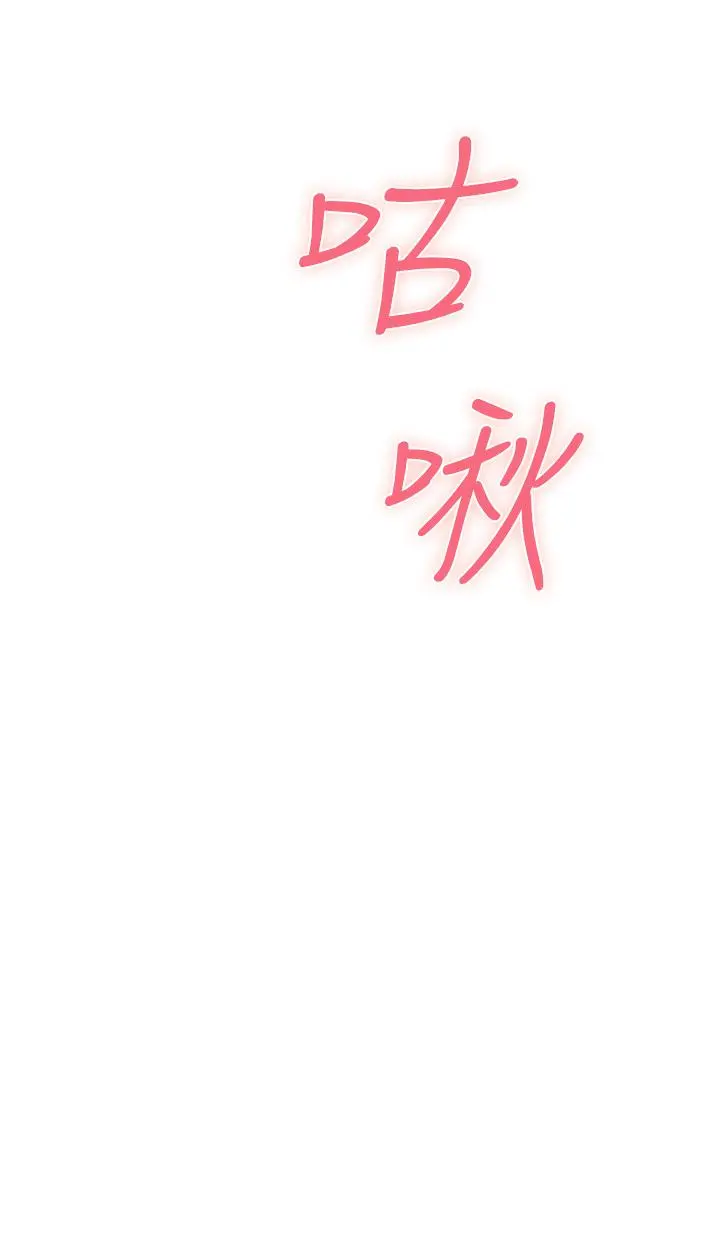 姊姊的房间 第16话-我想要你 第64页