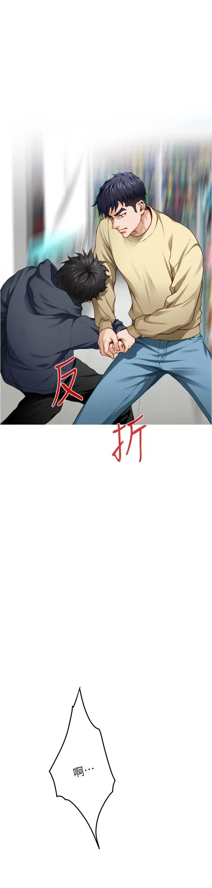 姊姊的房间 第16话-我想要你 第22页