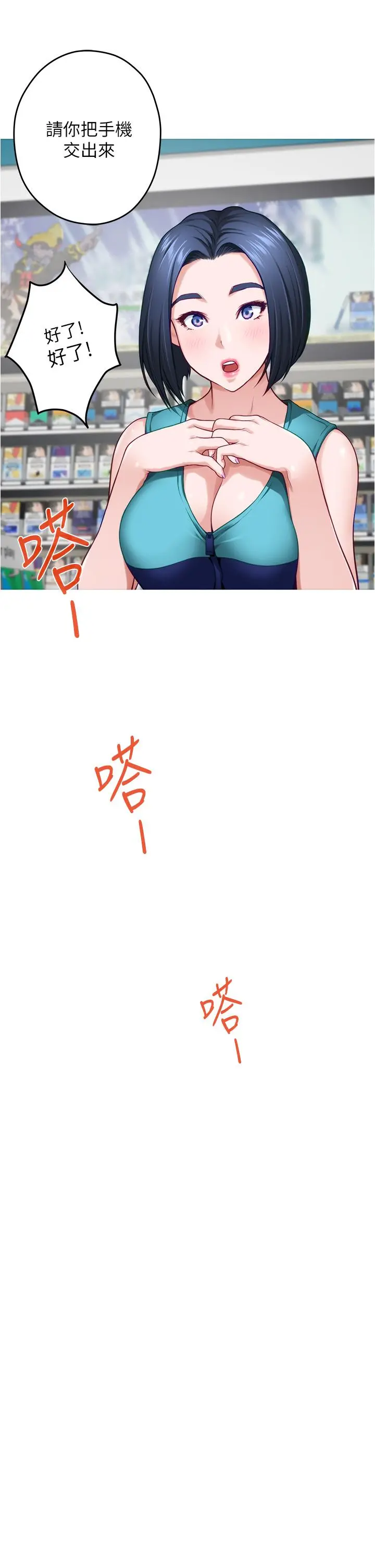 姊姊的房间 第16话-我想要你 第24页