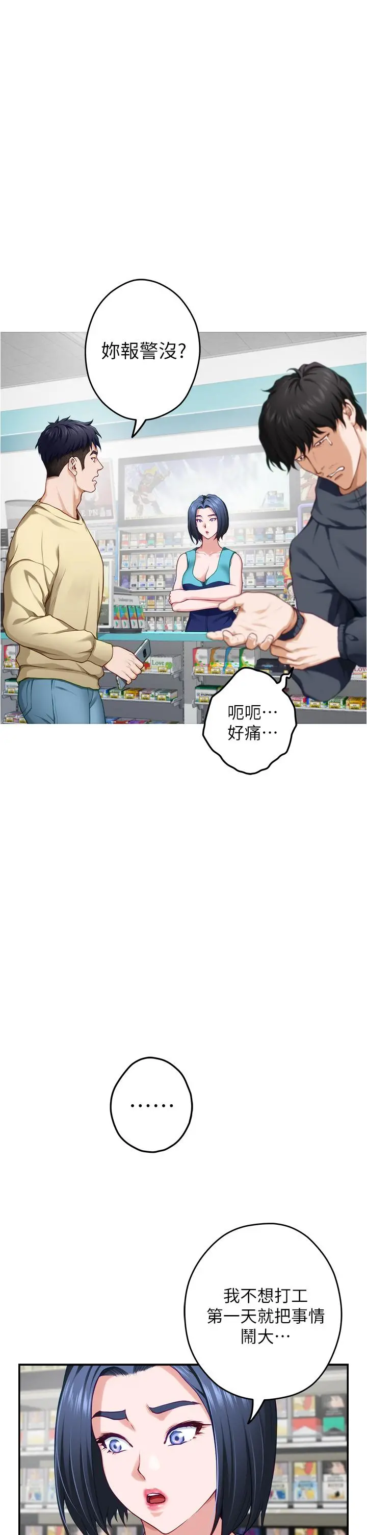 姊姊的房间 第16话-我想要你 第26页