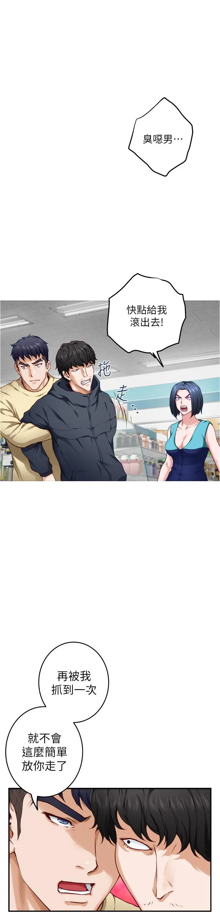 姊姊的房间 第16话-我想要你 第30页