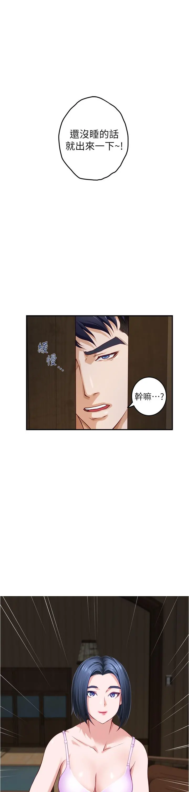 姊姊的房间 第16话-我想要你 第43页