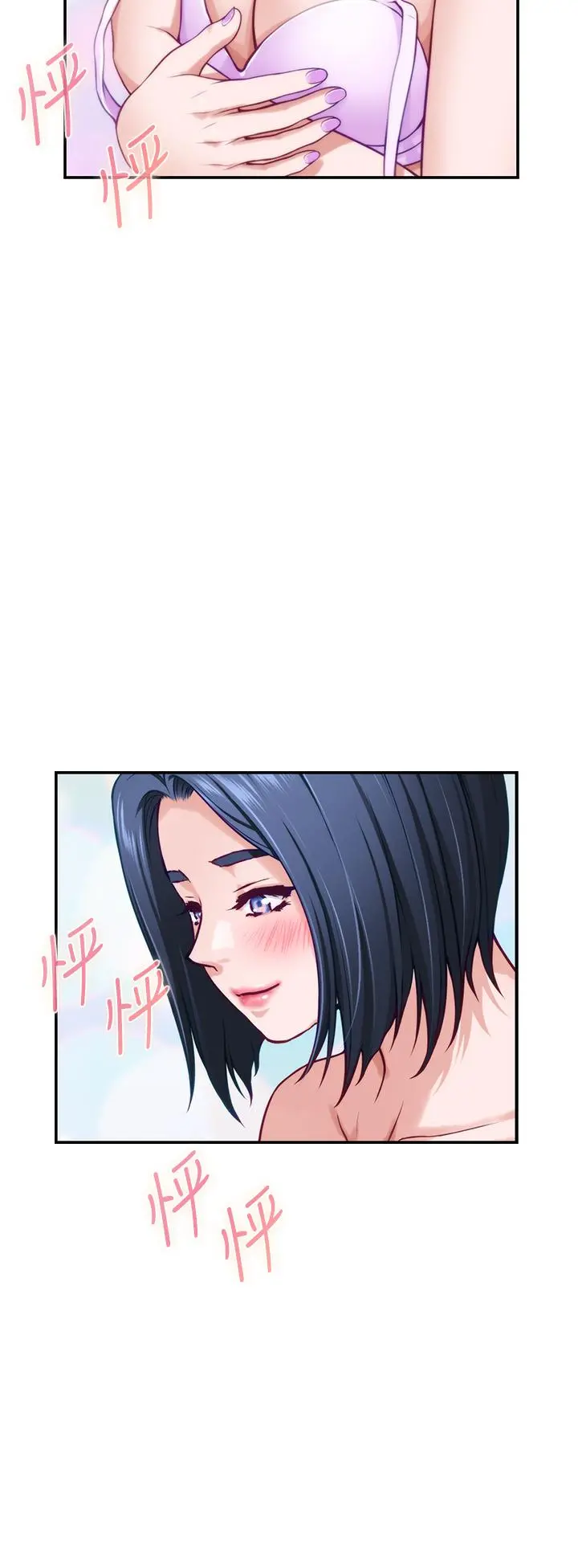 姊姊的房间 第16话-我想要你 第56页