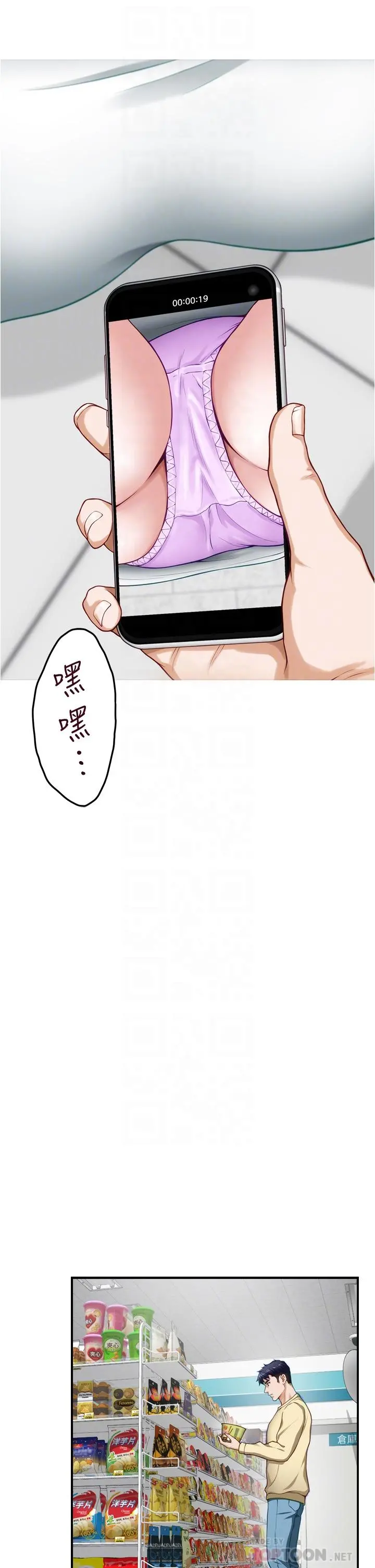 姊姊的房间 第16话-我想要你 第8页