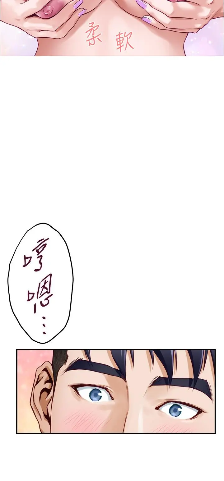 姊姊的房间 第16话-我想要你 第60页