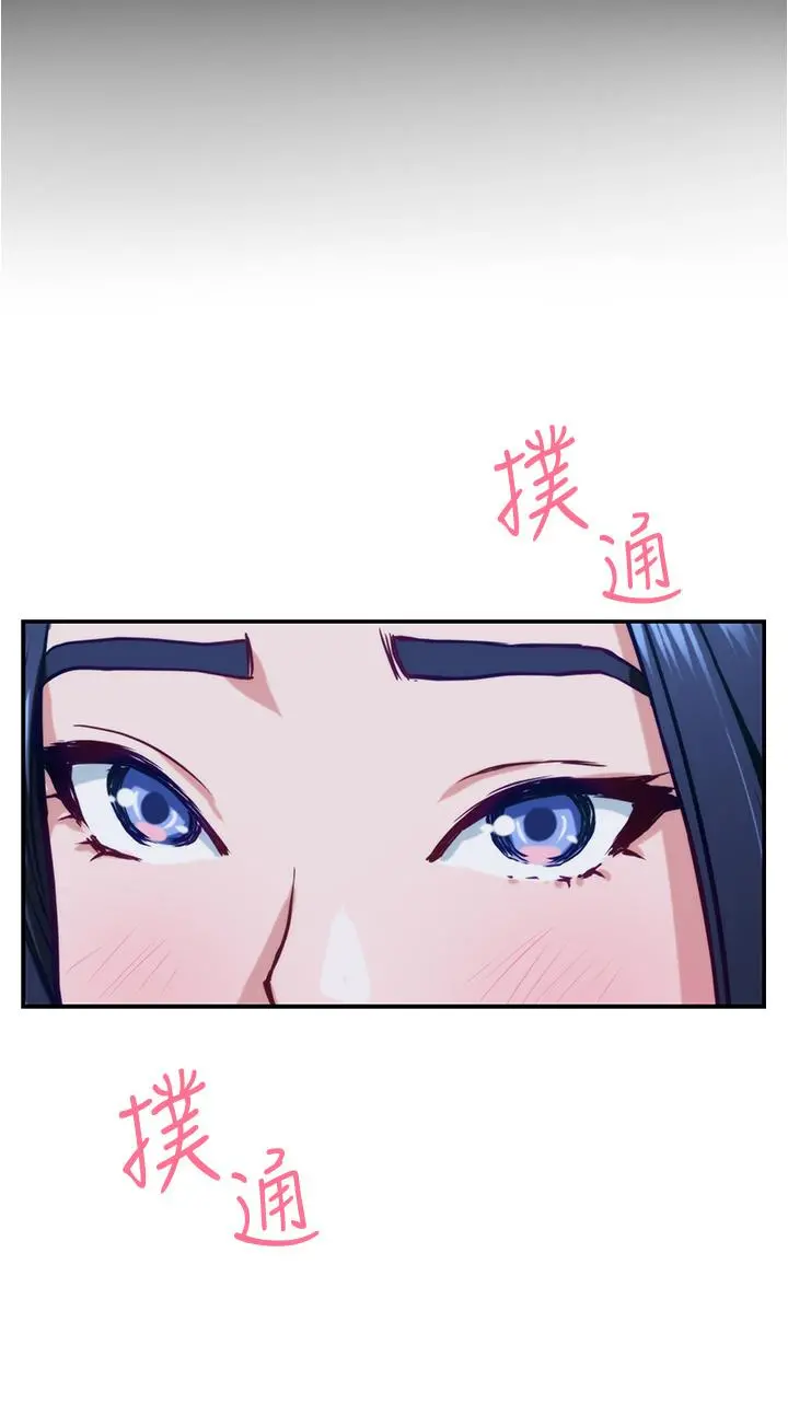 姊姊的房间 第16话-我想要你 第36页