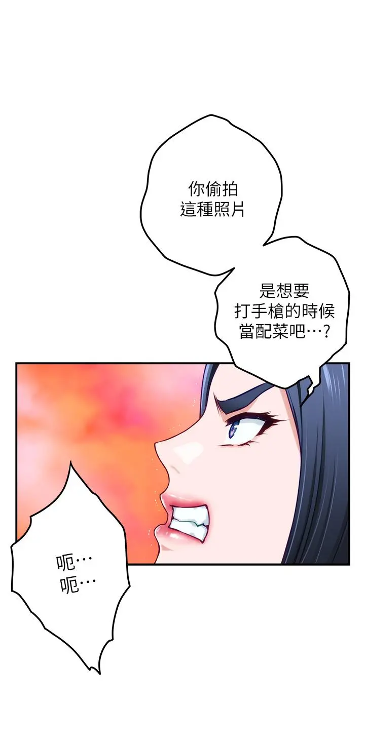 姊姊的房间 第16话-我想要你 第29页
