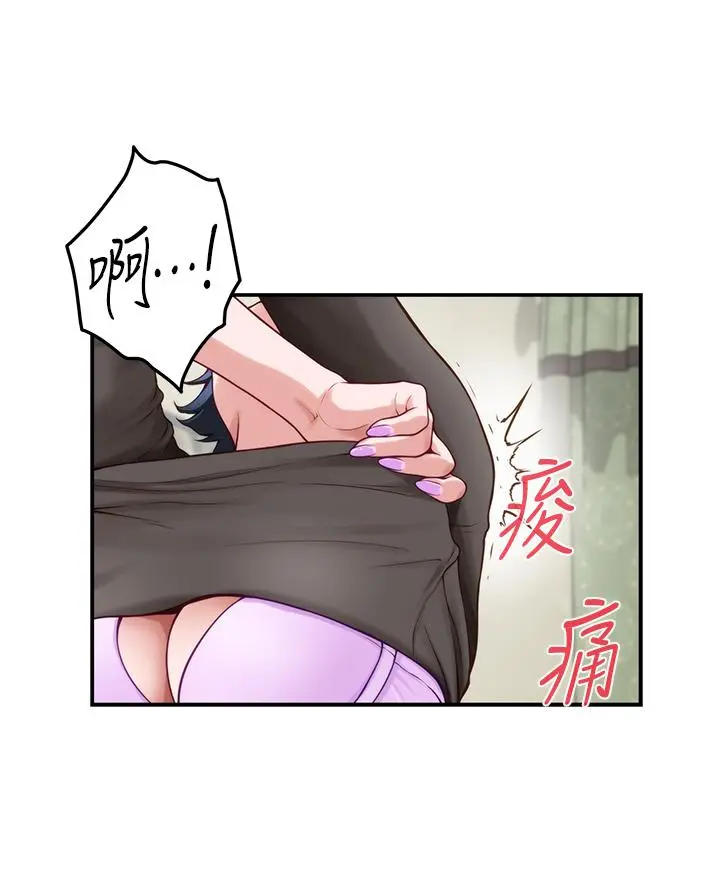 姊姊的房间 第16话-我想要你 第40页
