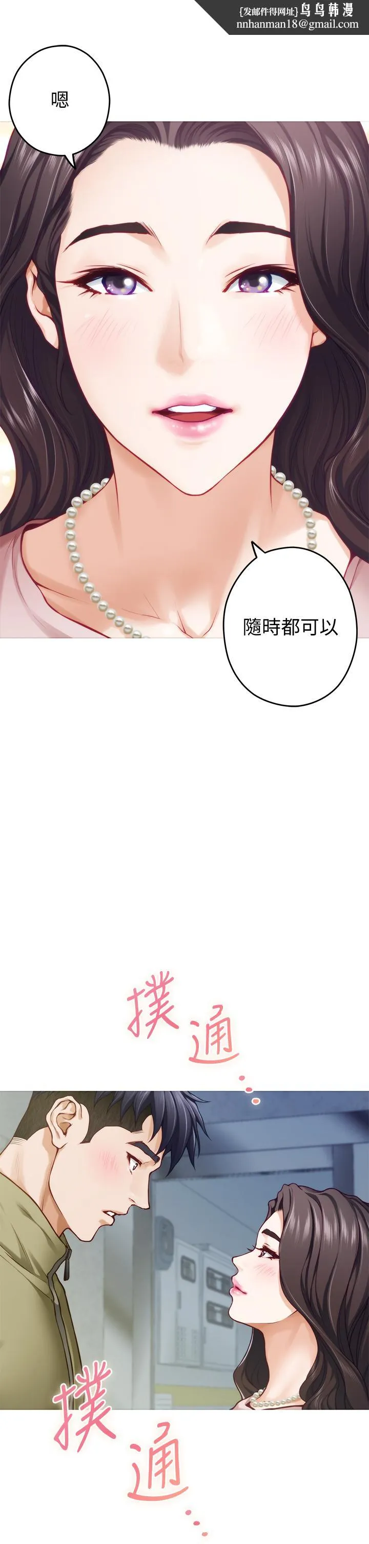 姊姊的房间 第21话-边喝边玩爱爱迭迭乐 第33页