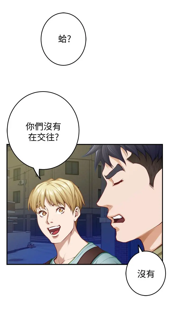 姊姊的房间 第21话-边喝边玩爱爱迭迭乐 第49页
