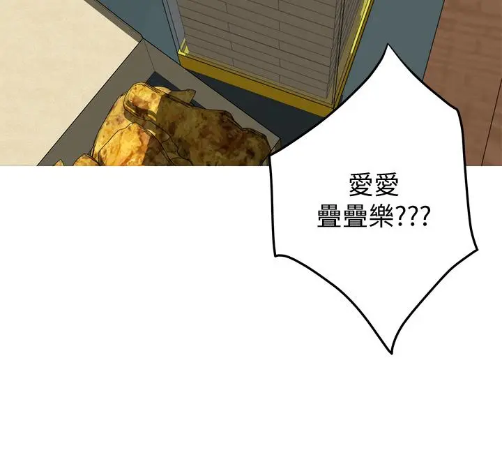姊姊的房间 第21话-边喝边玩爱爱迭迭乐 第63页