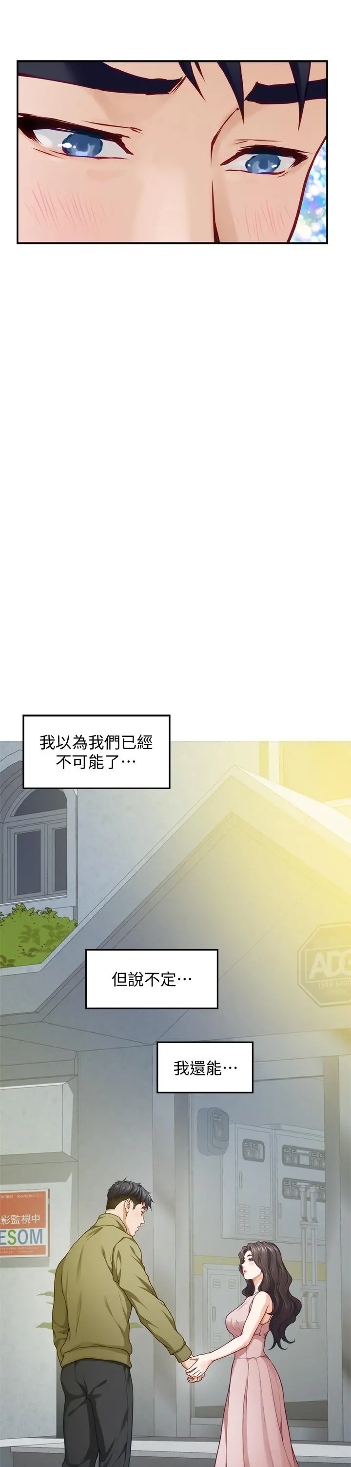 姊姊的房间 第21话-边喝边玩爱爱迭迭乐 第35页