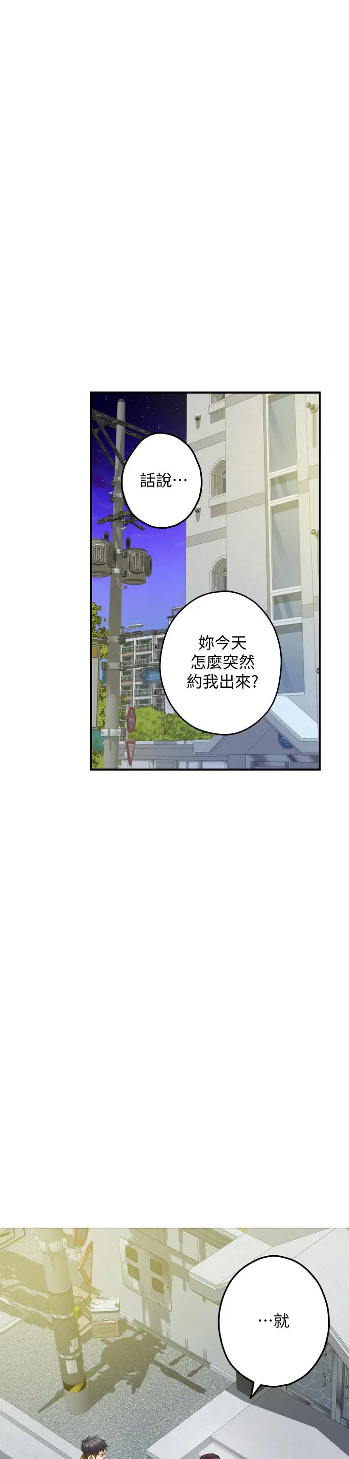 姊姊的房间 第21话-边喝边玩爱爱迭迭乐 第25页