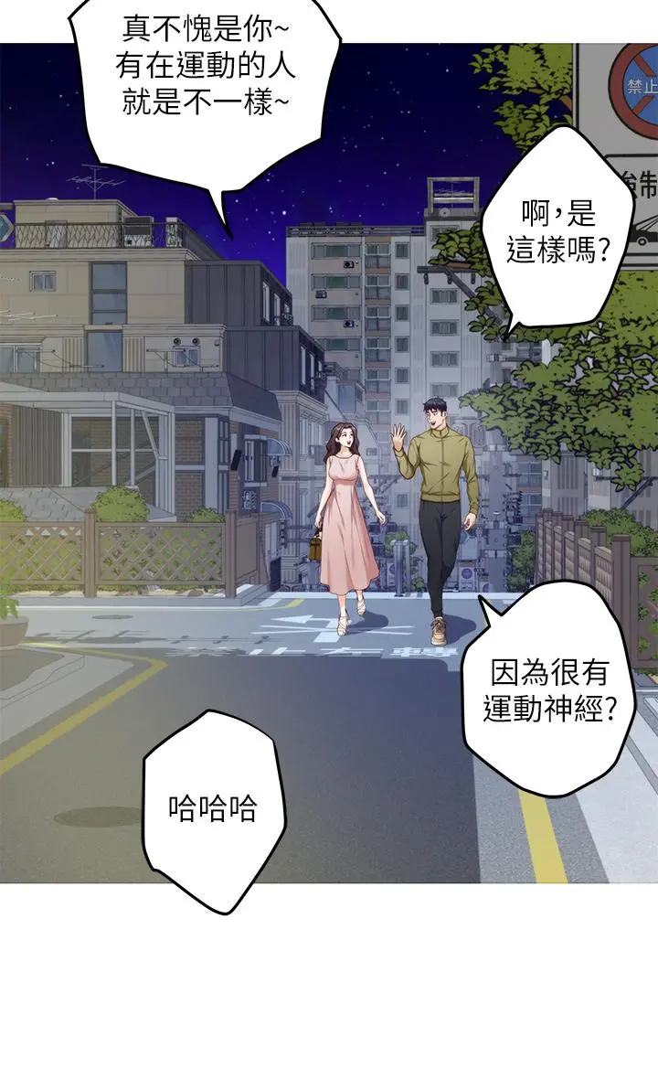 姊姊的房间 第21话-边喝边玩爱爱迭迭乐 第20页