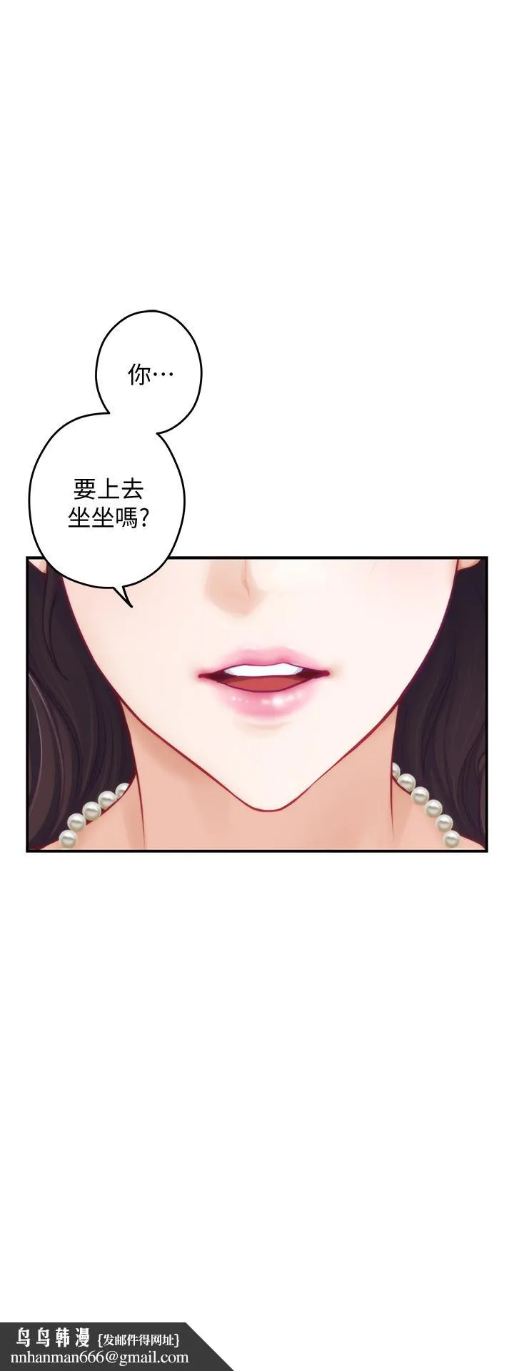 姊姊的房间 第21话-边喝边玩爱爱迭迭乐 第34页